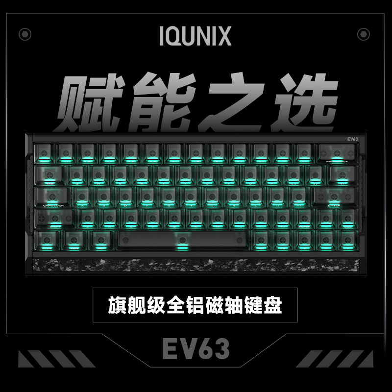IQUNIX EV63 Flagship Aluminum  - Esports Gaming Competition のレビューと価格