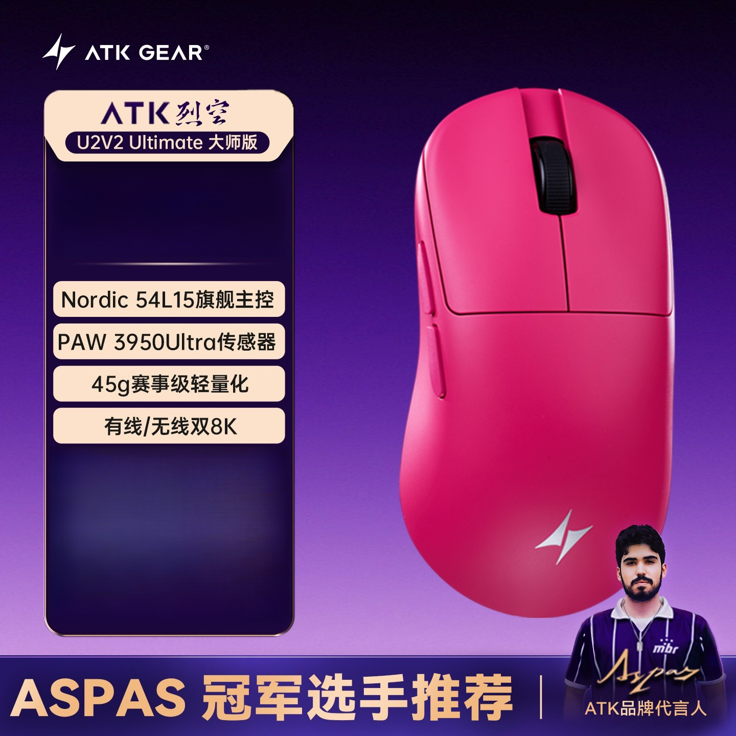 ATK BlazingSky U2V2 Wireless G - Mouse Gaming Esports のレビューと価格